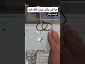 قبل از خرید تست کن همیشه از عیار و اصل بودن طلا مطمئن شو
