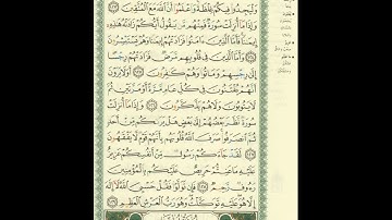 الورد اليومى..سورة التوبة من الاية 123 الى الاية 129 بصوت القارئ الشيخ مشارى العفاسى