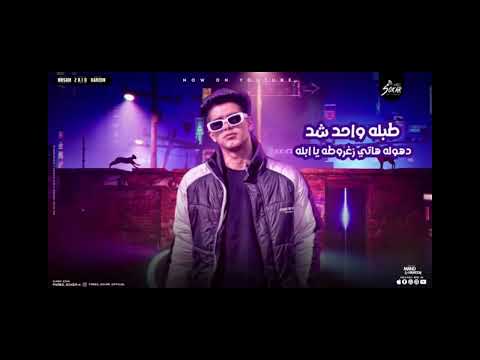 مهرجان اكشن جي اتعارك