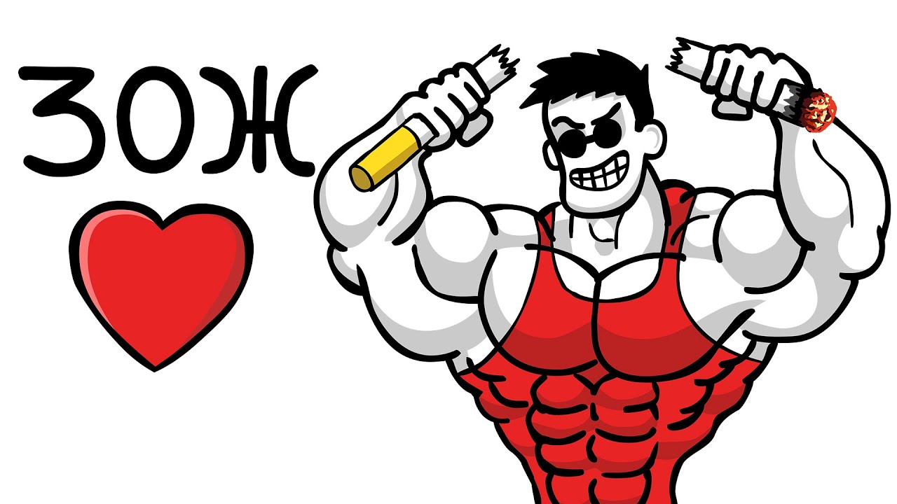 Я ТЕПЕРЬ ЗОЖ...