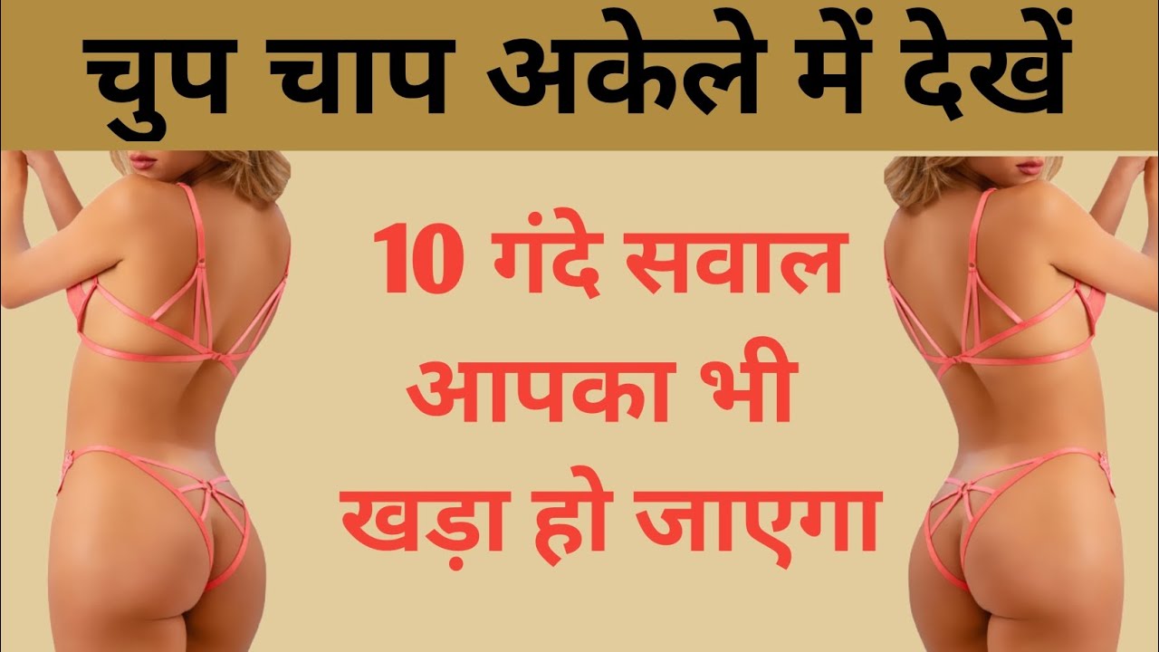 Interesting GK Double Meaning Pahle 10 YouTube Interesting GK Double Meaning Pahle 10 YouTube