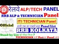 Rrb alptechnician paneliti technician various post panel      panel