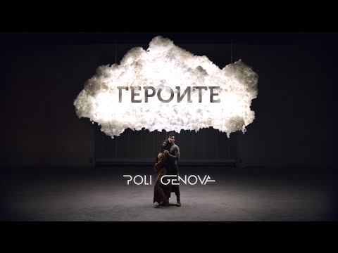 Poli Genova - Героите