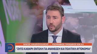 Ζωντανά στο Κεντρικό Δελτίο του Open