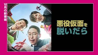 12月の新番組【お知らせ📢】 screenshot 2