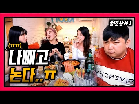 최군의 아몰랑파티 더 클래식 <strong>FT</strong>. 연청 아현님 히메꾸 대성한다 햄식이 화사비 <strong>로또</strong> 200506 [3] - KoonTV
