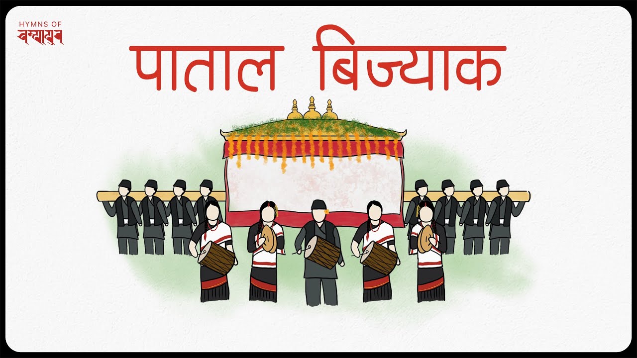 PATALA BIJYAKA | Unisha Sherpa Deshar | Bidhyapati Dapha Khala || Official Lyrical Video ||