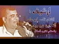 قاسم ابو عامر لا تهيج جره بيه mp3