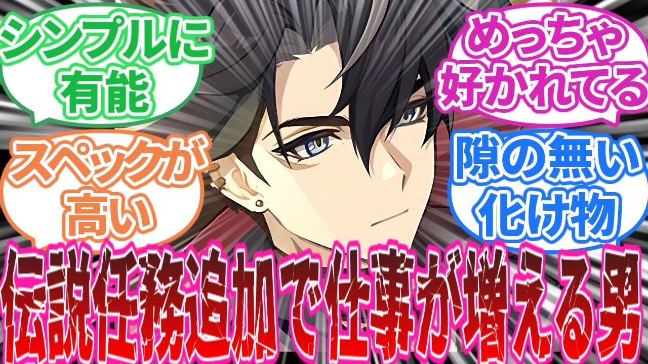【原神】「リオセスリとかいう」に対する旅人の反応集【反応集】リオセスリ/ヌヴィレット/ナヒーダ/千織/リネ/アルレッキーノ