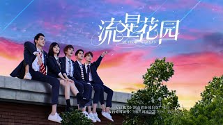 花背後的溫柔(Huā bèihòu de wēnróu)The tenderness behind the flowers