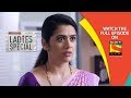 Ladies Special - लेडीस स्पेशल - Ep 123 - 16th May, 2019