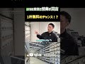 プロテイン専門店ezobolic「LINE登録で特典が沢山 1杯無料のチャンス」#プロテイン専門店#プロテイン#エゾボリック# ezobolic#札幌#自販機