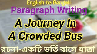 A Journey In A Crowded Bus Paragraph In English To Bengali