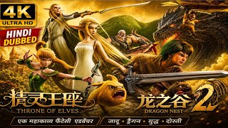 Dragon Nest 2 Full Movie in Hindi Dubbed | 4K Fantasy Adventure