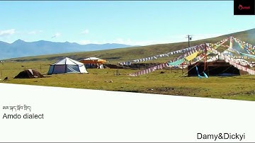 Amdo Dialect Lesson 1 - Dialogue