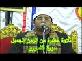 بكل إحترافية وأبداااااااع أحلى تلاوة تلاها الشيخ محمود الشحات من سورة الشورى منشية يوسف كفر صقر 2012