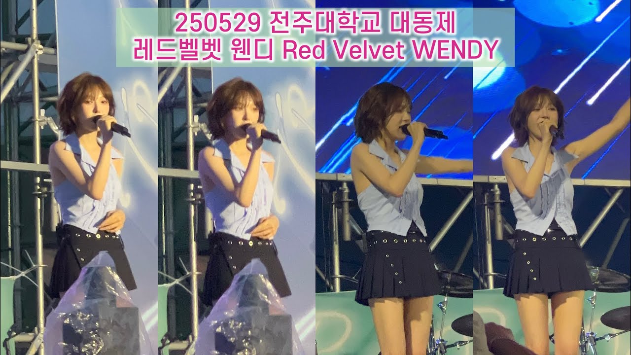 [2k]250529 웬디 전주대 축제 fullcam #레드벨벳 #웬디 #Redvelvet #Wendy