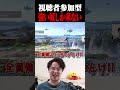 参加型を開くと大体来るYMカズヤとかいう男【スマブラSP】 #shorts