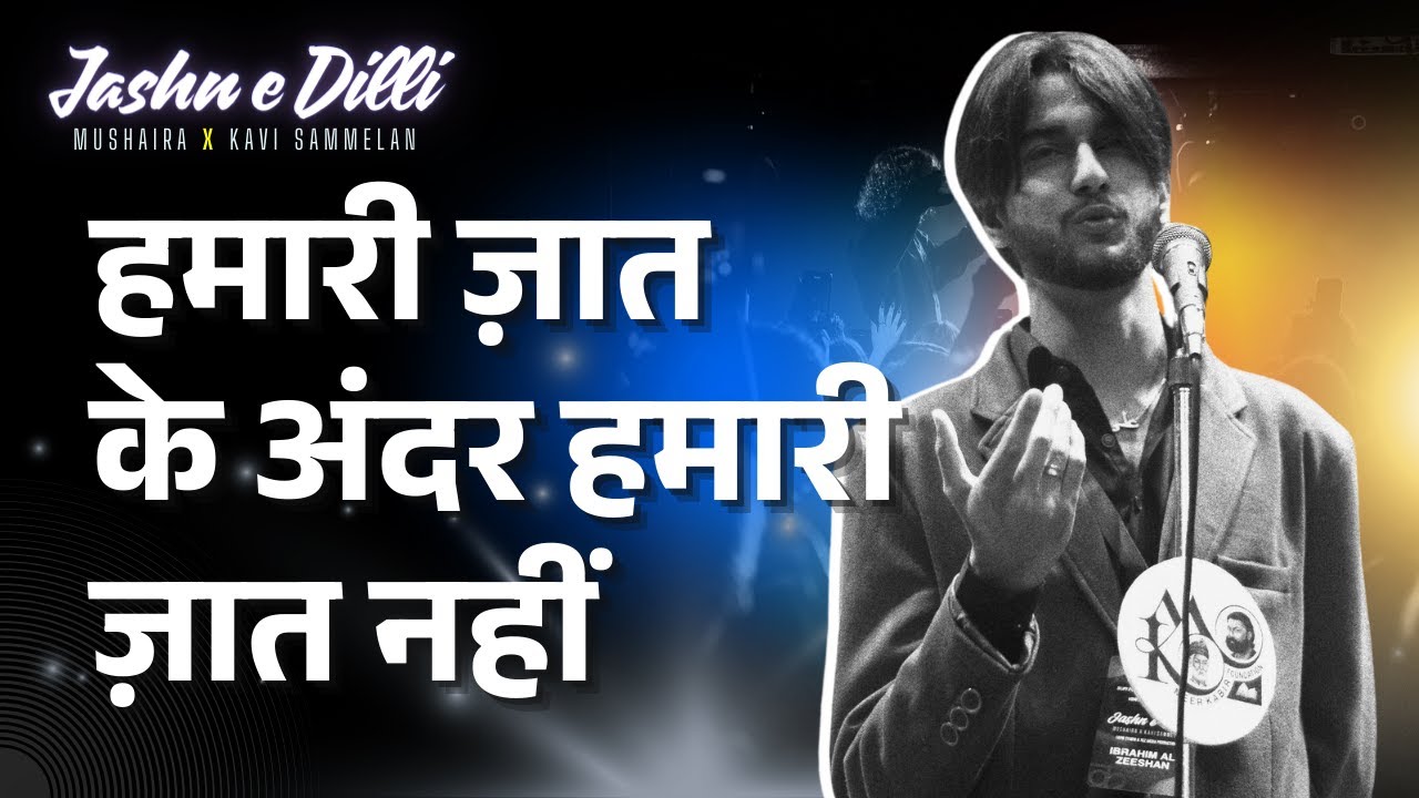 Ibrahim Ali Zeeshan Steals the Show at Jashn-e-Dilli | Meer Kabir Foundation