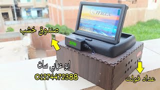 ارخص جهاز ضبط اشارة الدش بامكانيات روعه | 2023