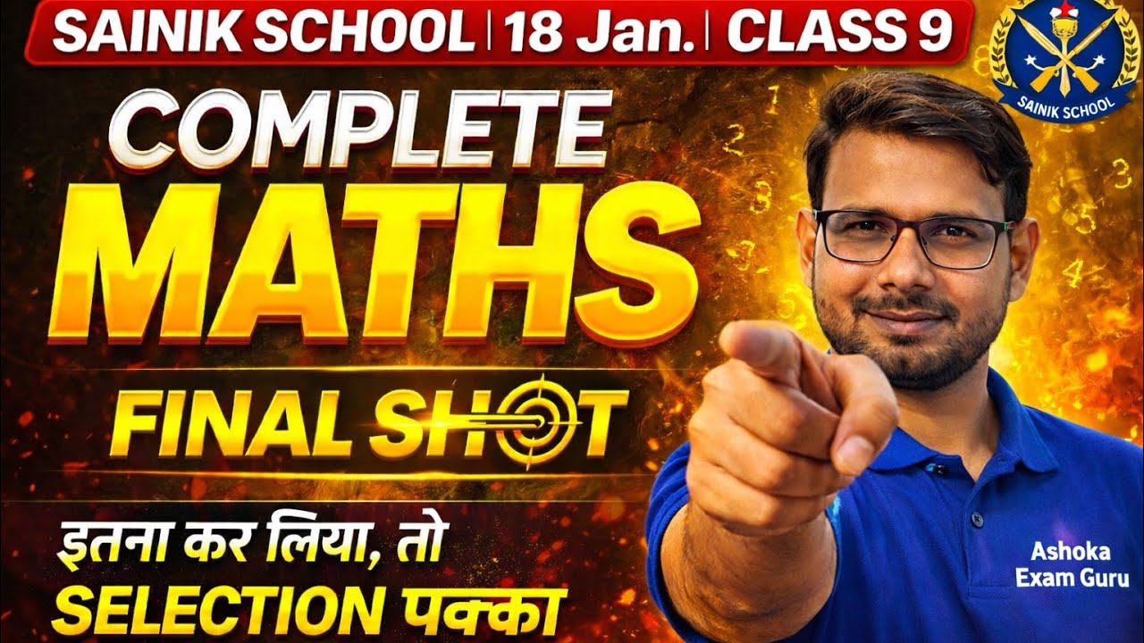 Sainik school class 9 MATHS | 18 January Sainik paper | Maths most important questions | AISSEE 2026