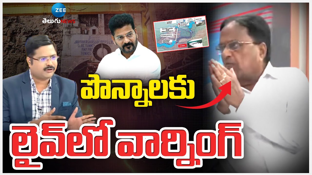 Warning To Ponnalaku In Live | పొన్నాలకు  లైవ్ లో వార్నింగ్  | DNA With Bharath | ZEE Telugu News