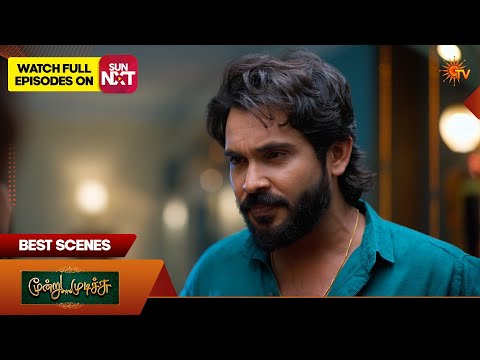 Moondru Mudichu - Best Scenes 1 | 08 July 2026 | Tamil Serial | Sun TV