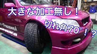 I drastically increased the steering angle of my Altezza! [Removal