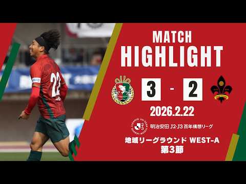 公式】高知ユナイテッドSC - YouTube