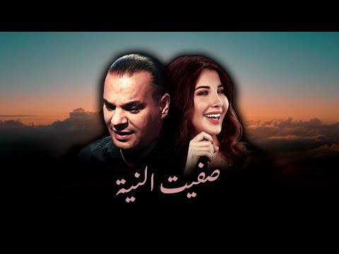 NANCY AJRAM HOUARI DAUPHIN SAFIT NIYA 