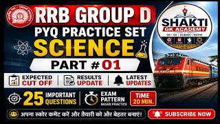 ✅ RRB Group D Science PYQ Practice Set 01 | 25 Important Questions | Railway Group D Science 2026
