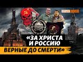 Мордор, Сталин, орки, бог, СССР, Брат-2: все о нашивках российских военных | Крым.Реалии ТВ