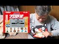 #15 プロ野球チップス