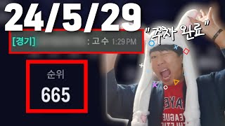 EA리그 마지막 날 피버 타임 갑니다 노가노 라이브