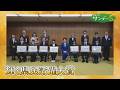 やまがたサンデー5 6月14日放送分 輝く県民活躍大賞