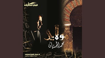 سائر - ايقاع