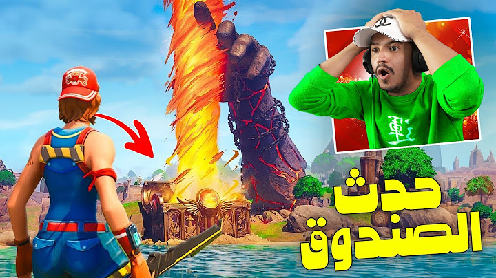 حدث فورتنايت فتح صندوق بندورا والكشف عنه 😱
