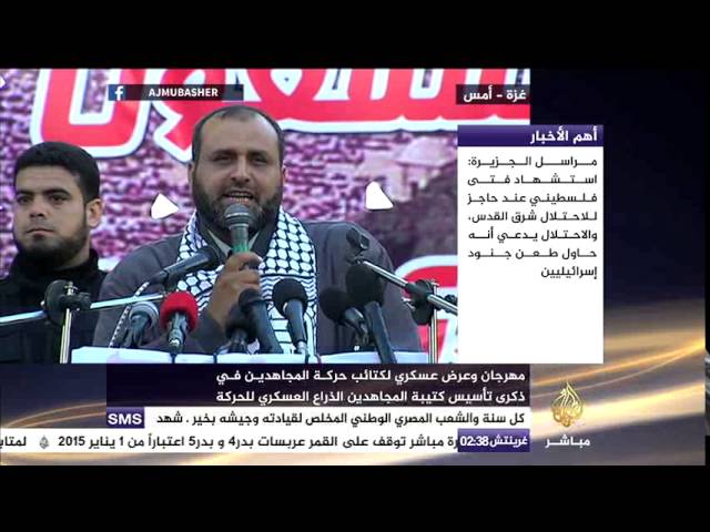 مهرجان وعرض عسكري لكتائب حركة المجاهدين في ذكرى تأسيس الذراع العسكري للحركة