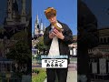 #shorts #ディズニー #あるある