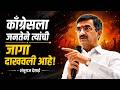 Shambhuraj Desai on Satej Patil : सतेज पाटलांवर शंभूराज देसाईंचा हल्लाबोल | Congress | News Uncut
