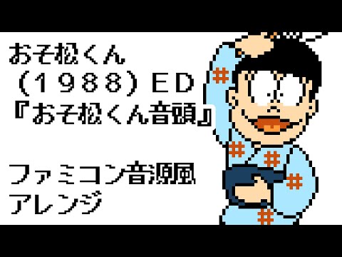 おそ松くん おそ松くんと あそぼう！ : 講談社 : Free Download, Borrow