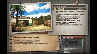【RemainWei】cso 災厄之章 劇毒的傷處 雷蛇黑曼巴 單人通關
