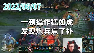 东北大鹌鹑0607P3炸弹人：一顿操作猛如虎，发现炮兵忘了补