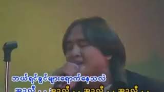 y2mate com   အဥၥလီ   Est Sa Li   ေဇာ္ပိုင္  Official Mv Vf796Dbb lw 360p