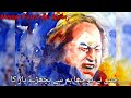 جس نے پوچھا ہم سے بچھڑے یار کا Ustad Nusrat Fateh Ali Khan Bewafa Se Dil Laga Kar To Pare