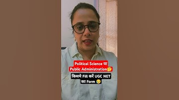 Political Science या Public Administration🤔 UGCNET Form Fill Up 2024 #shorts #ugcnet #formfilling