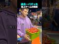 過去一バズった ! ? 路上ゲームの瞬間 TOP6