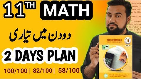11th class Math paper 2025🔥|| 2 days preparation plan🔥|| how to get 100 marks in math paper