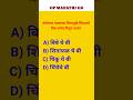 GK QUIZ MARATHI | GK QUESTIONS | gk quiz | gk gs masti | gk afroj | #marathigk