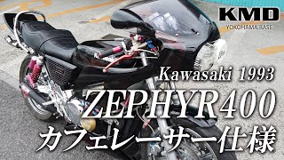 Kawasaki 1993 ゼファー400 カフェレーサー仕様のご紹介です！ / カスタムネイキッド専門店 KMD YOKOHAMA BASE